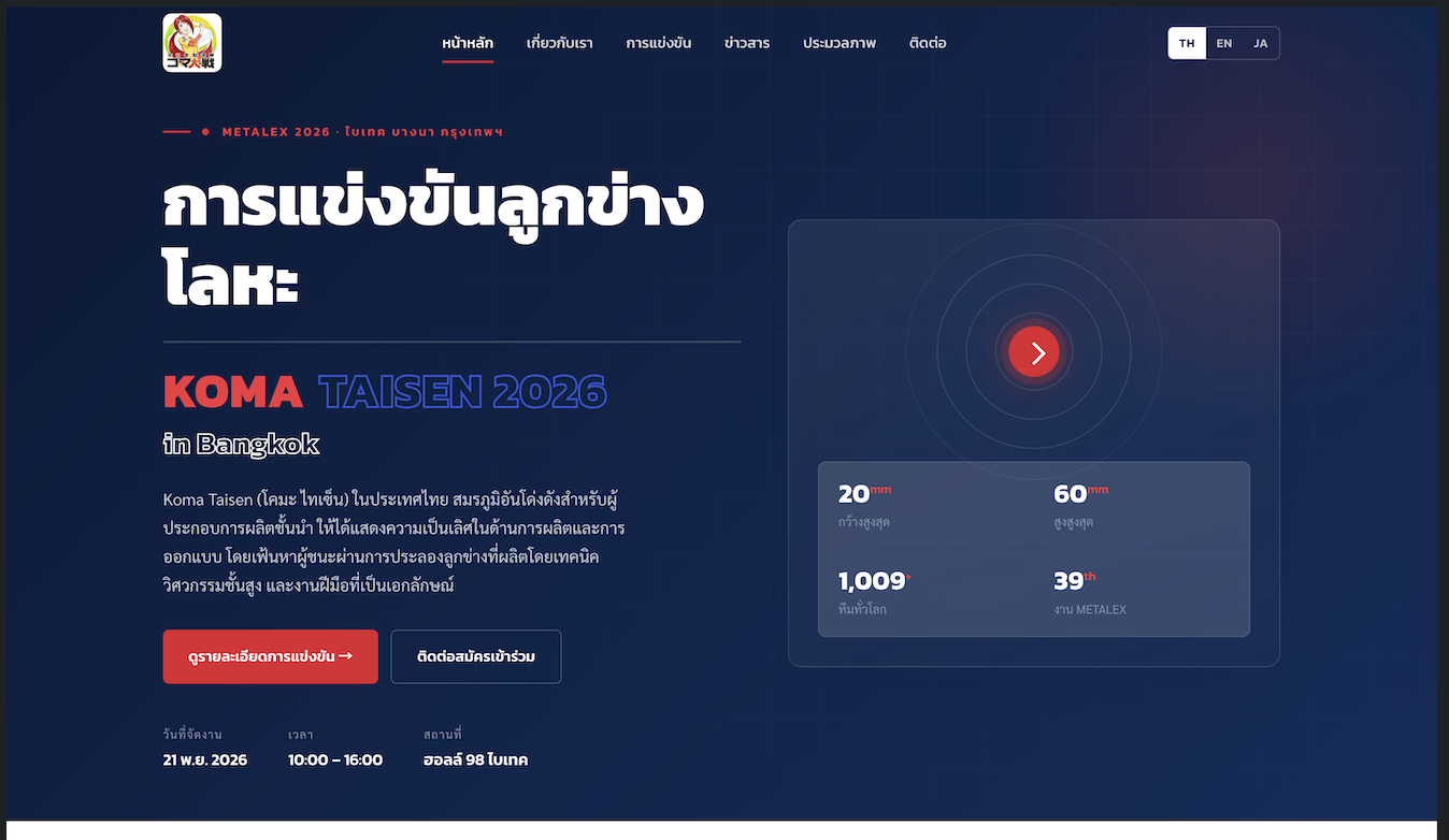 เว็บไซต์องค์กรตัวอย่าง
