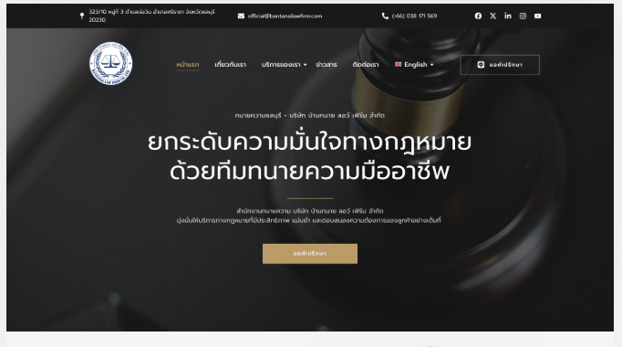 เว็บไซต์องค์กรตัวอย่าง